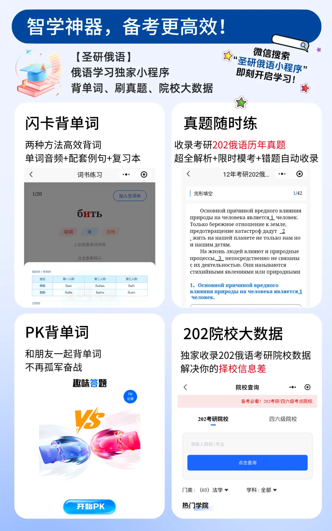 完形蓝宝书收录26年完形真题!特惠价39元仅剩最后3本,赶快抢!-第10张图片-四季读书网 完形蓝宝书收录26年完形真题!特惠价39元仅剩最后3本,赶快抢!-第10张图片-四季读书网