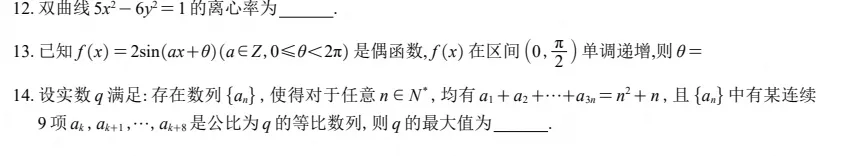 2026年河北卷(全科汇总)高考真题+参考答案-第3张图片-四季读书网 2026年河北卷(全科汇总)高考真题+参考答案-第3张图片-四季读书网