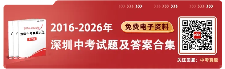 2027深圳中考满分630分!上公办高中要多少分?-第1张图片-四季读书网