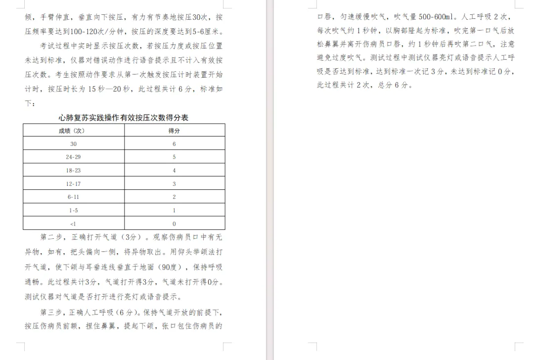 郑州中考体育已成第二大分值!2027中考家长务必重视!-第7张图片-四季读书网