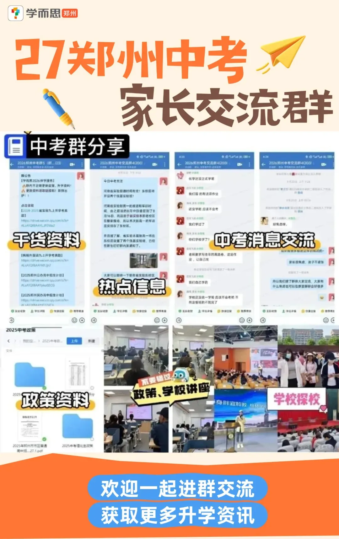 郑州中考体育已成第二大分值!2027中考家长务必重视!-第10张图片-四季读书网