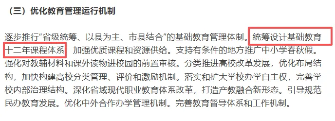 取消中考选拔,全员直升高中?浙江一地已实施!-第2张图片-四季读书网 取消中考选拔,全员直升高中?浙江一地已实施!-第2张图片-四季读书网