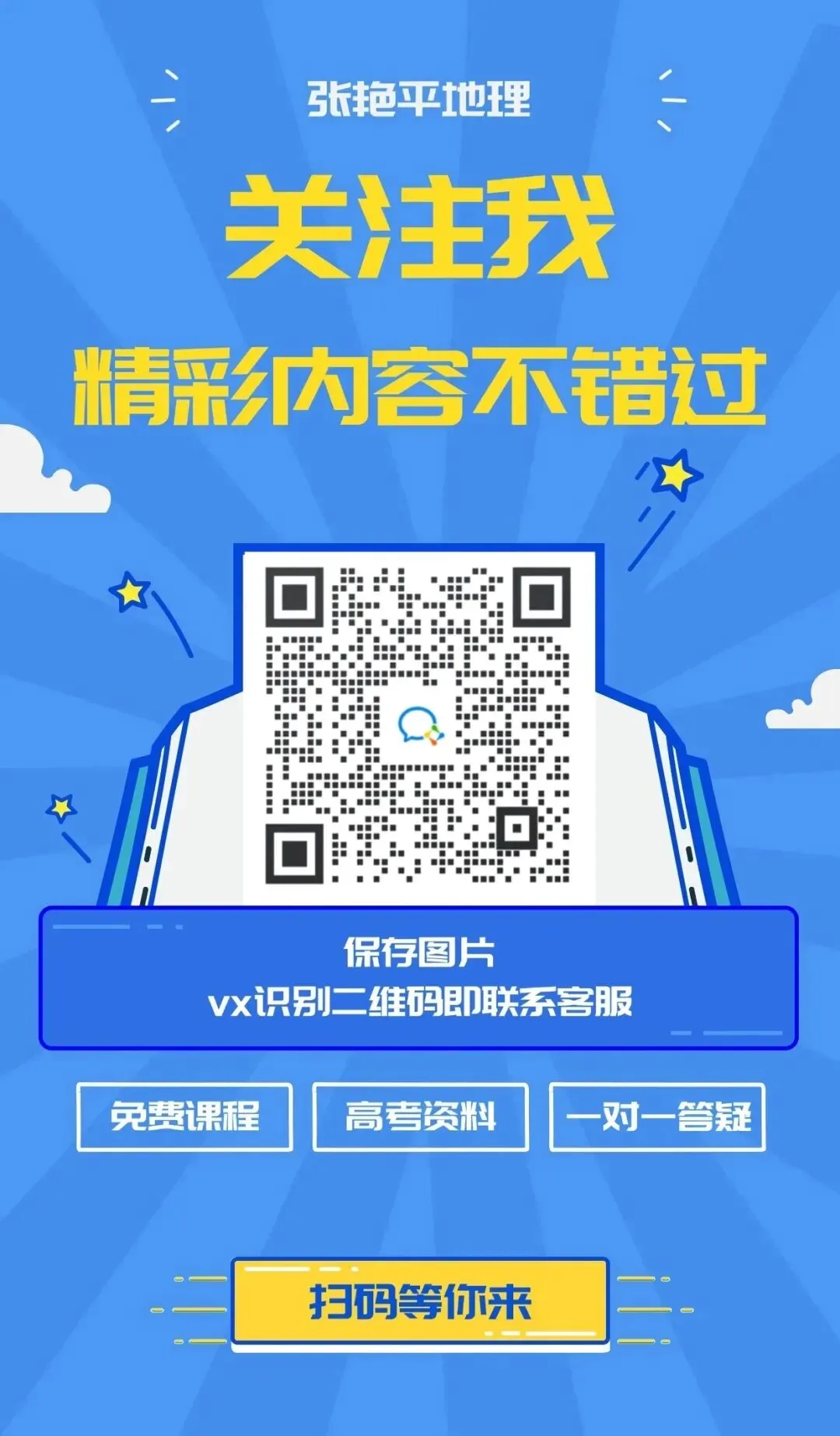 最新试卷 | 2026年高考广西地理试卷!-第9张图片-四季读书网