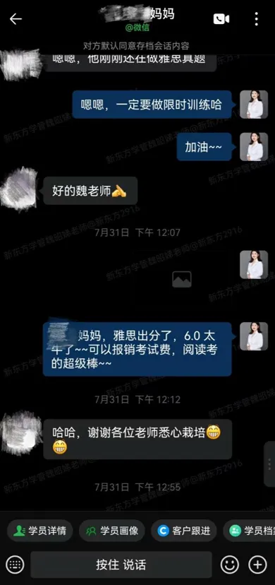 初二首考6分!|看藤苗学员如何实现英语能力进阶-第3张图片-四季读书网 初二首考6分!|看藤苗学员如何实现英语能力进阶-第3张图片-四季读书网