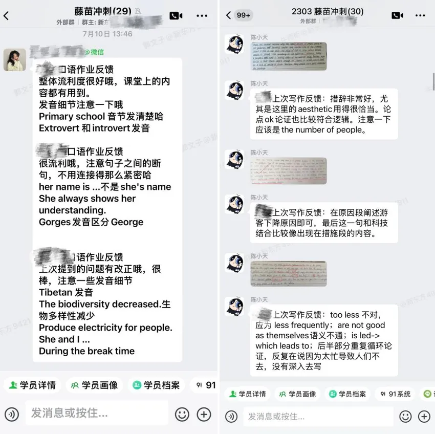 初二首考6分!|看藤苗学员如何实现英语能力进阶-第6张图片-四季读书网 初二首考6分!|看藤苗学员如何实现英语能力进阶-第6张图片-四季读书网