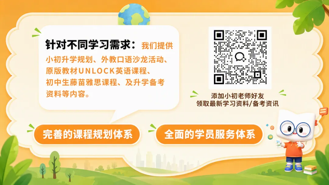 初二首考6分!|看藤苗学员如何实现英语能力进阶-第7张图片-四季读书网 初二首考6分!|看藤苗学员如何实现英语能力进阶-第7张图片-四季读书网