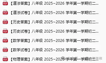 【初二月考真题】太原市2026-2027学年第一学期第一次月考真题 附试卷及答案最新版!-第5张图片-四季读书网 【初二月考真题】太原市2026-2027学年第一学期第一次月考真题 附试卷及答案最新版!-第5张图片-四季读书网