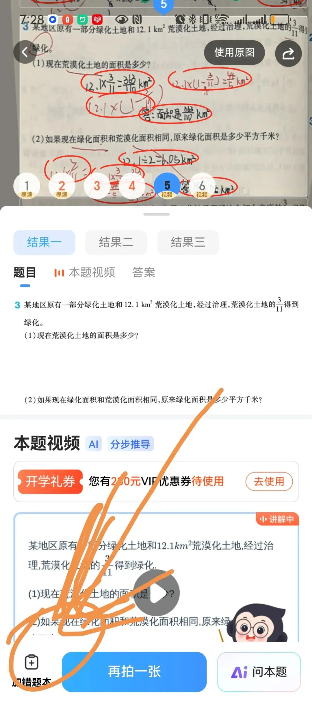 错题正确整理流程:试卷和作业本还原+错题本整理+思路分析+定期回顾-第6张图片-四季读书网