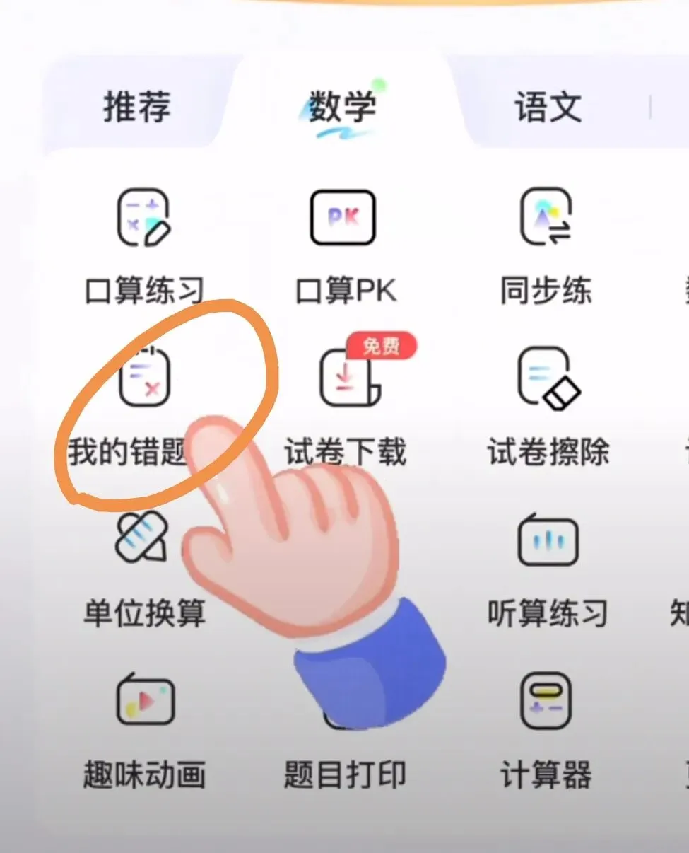 错题正确整理流程:试卷和作业本还原+错题本整理+思路分析+定期回顾-第7张图片-四季读书网