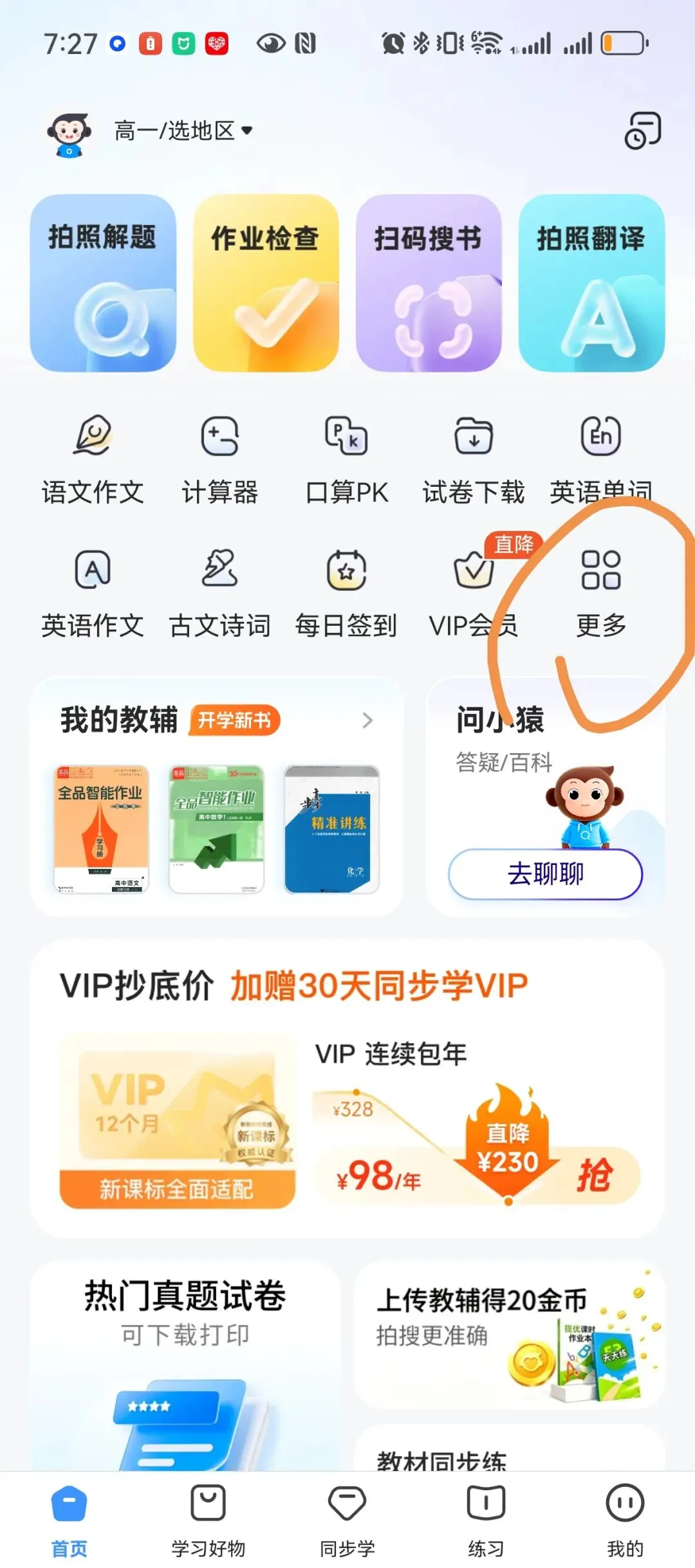 错题正确整理流程:试卷和作业本还原+错题本整理+思路分析+定期回顾-第8张图片-四季读书网