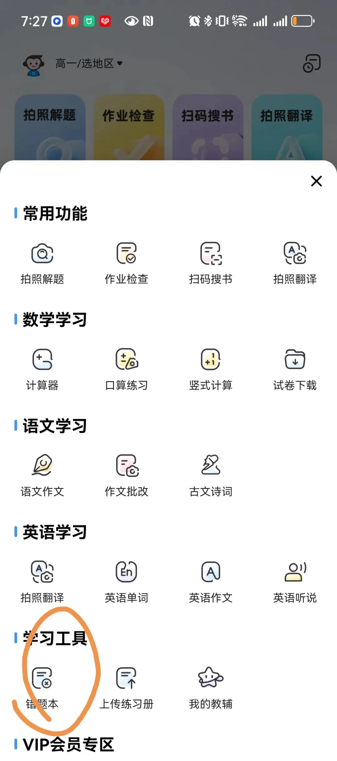 错题正确整理流程:试卷和作业本还原+错题本整理+思路分析+定期回顾-第9张图片-四季读书网