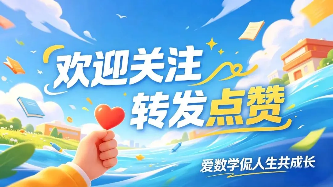错题正确整理流程:试卷和作业本还原+错题本整理+思路分析+定期回顾-第10张图片-四季读书网