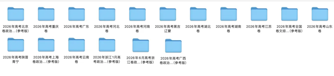【每周五】2026真题试卷更新!-第1张图片-四季读书网