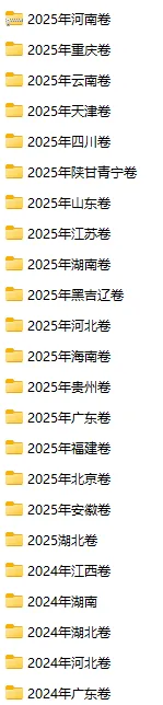 高考真题怎么做?什么时候做?分享2025年各省生物真题、答题、官方答案-第2张图片-四季读书网