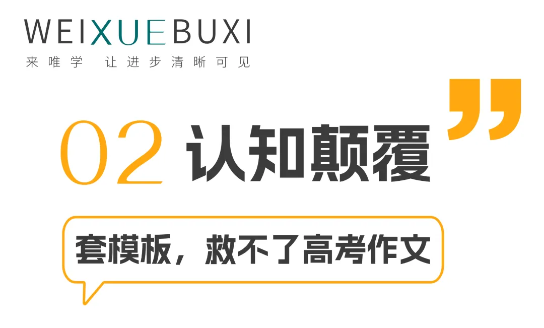 唯学特邀高考命题研究专家幸兴:高考作文,究竟考查什么?-第5张图片-四季读书网 唯学特邀高考命题研究专家幸兴:高考作文,究竟考查什么?-第5张图片-四季读书网