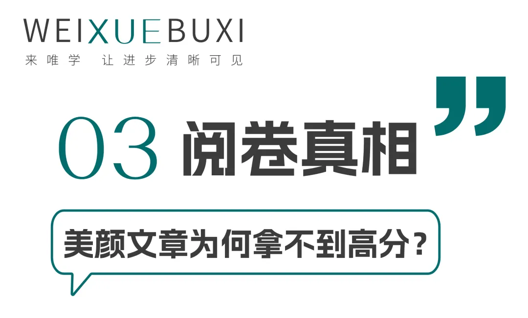 唯学特邀高考命题研究专家幸兴:高考作文,究竟考查什么?-第7张图片-四季读书网 唯学特邀高考命题研究专家幸兴:高考作文,究竟考查什么?-第7张图片-四季读书网