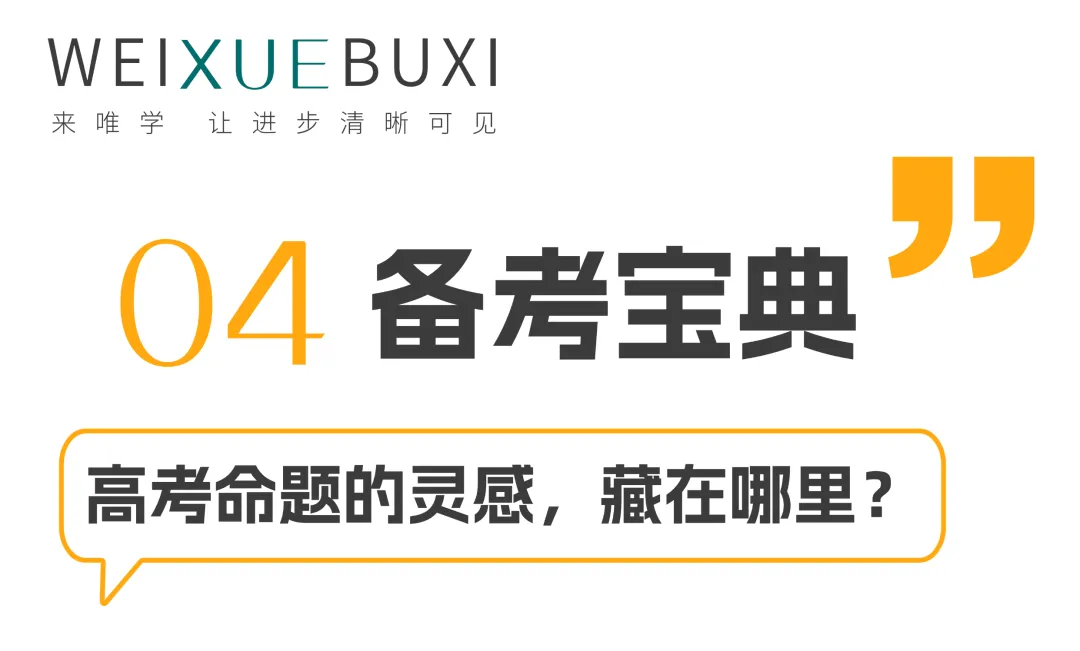 唯学特邀高考命题研究专家幸兴:高考作文,究竟考查什么?-第9张图片-四季读书网 唯学特邀高考命题研究专家幸兴:高考作文,究竟考查什么?-第9张图片-四季读书网