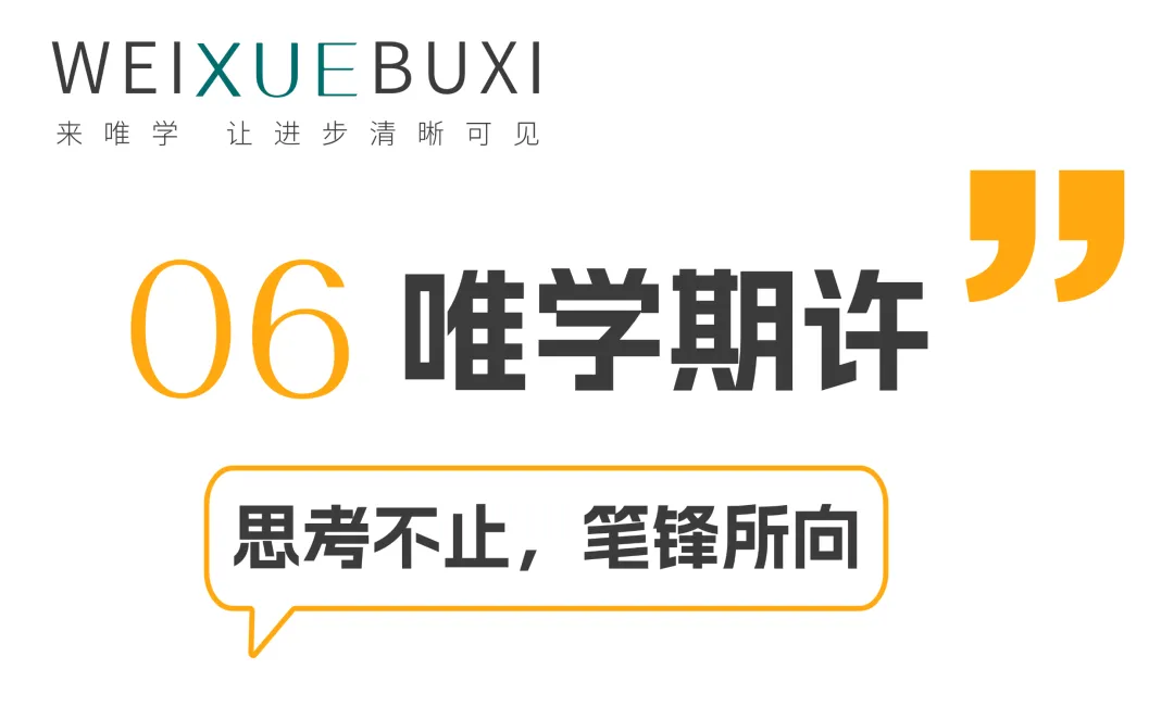 唯学特邀高考命题研究专家幸兴:高考作文,究竟考查什么?-第13张图片-四季读书网 唯学特邀高考命题研究专家幸兴:高考作文,究竟考查什么?-第13张图片-四季读书网