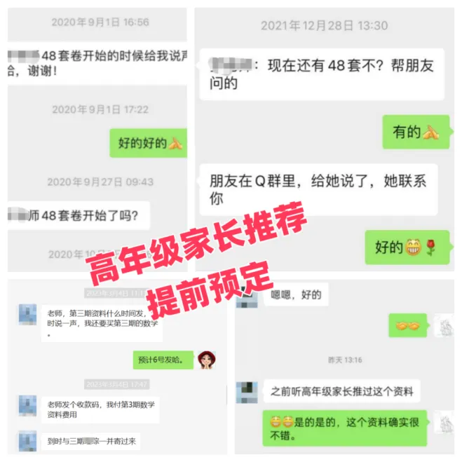 十多年真题精研 新高考风向全掌握——2027高考冲刺提分秘籍重磅发布-第3张图片-四季读书网