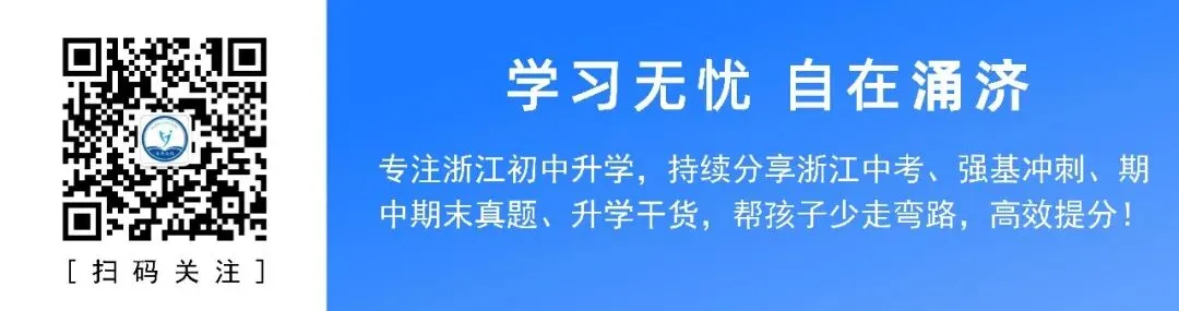 初二科学又改!浙教版八上 2025/2026 版教材差异-第52张图片-四季读书网