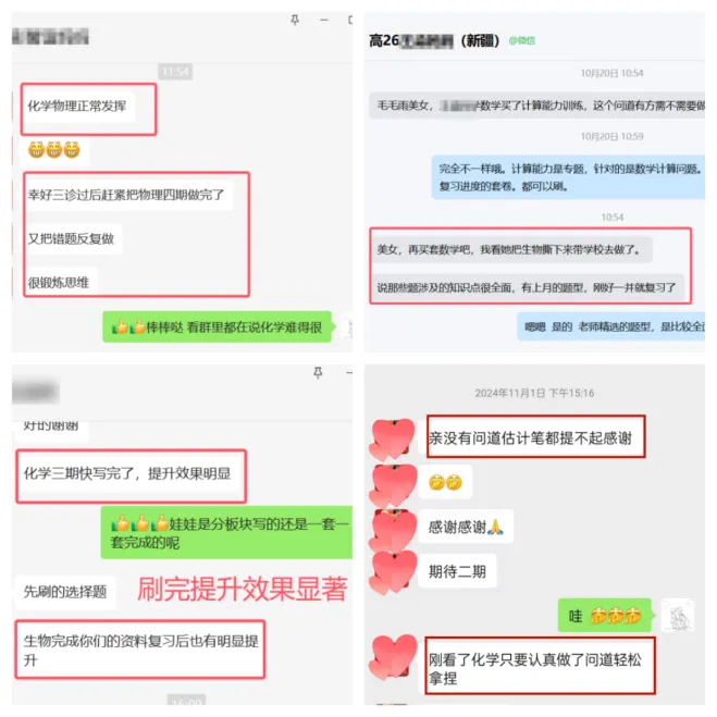 十多年真题精研 新高考风向全掌握——2027高考冲刺提分秘籍重磅发布-第4张图片-四季读书网