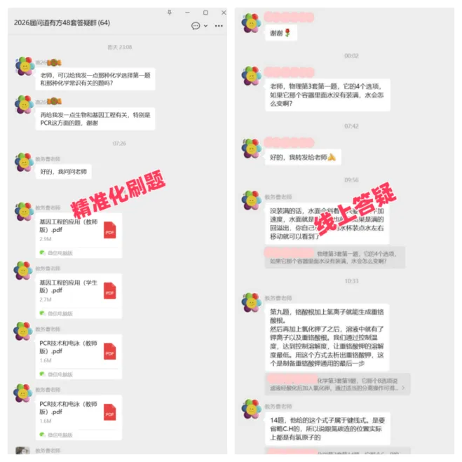 十多年真题精研 新高考风向全掌握——2027高考冲刺提分秘籍重磅发布-第7张图片-四季读书网