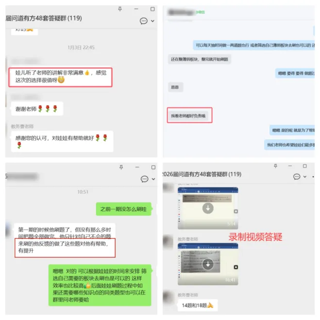 十多年真题精研 新高考风向全掌握——2027高考冲刺提分秘籍重磅发布-第8张图片-四季读书网