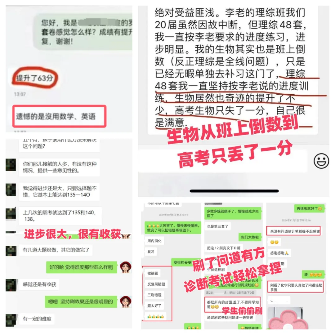 十多年真题精研 新高考风向全掌握——2027高考冲刺提分秘籍重磅发布-第9张图片-四季读书网