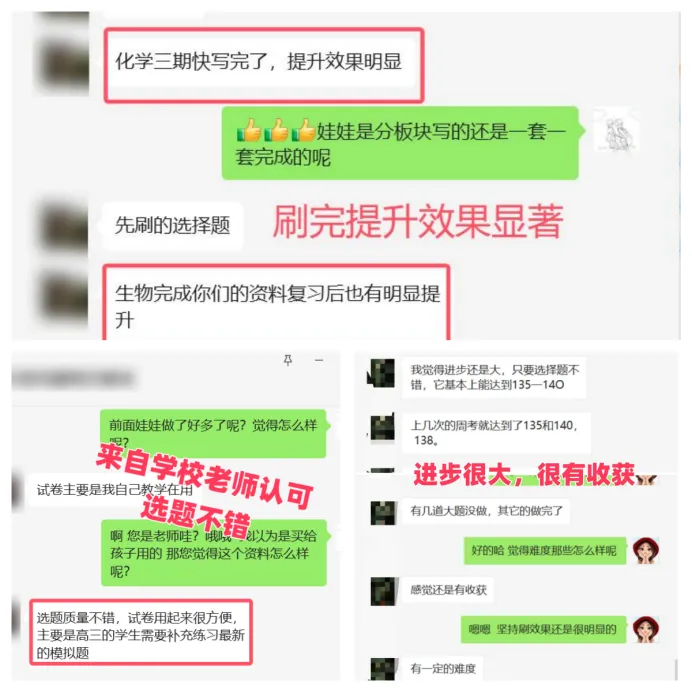十多年真题精研 新高考风向全掌握——2027高考冲刺提分秘籍重磅发布-第10张图片-四季读书网