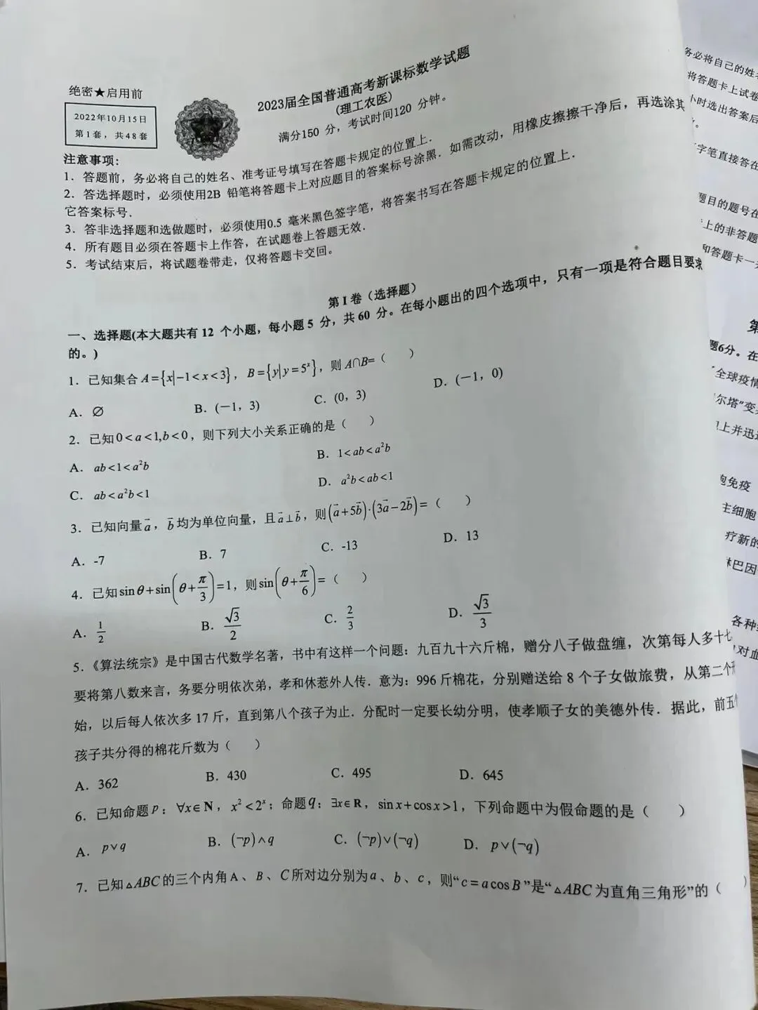 十多年真题精研 新高考风向全掌握——2027高考冲刺提分秘籍重磅发布-第12张图片-四季读书网