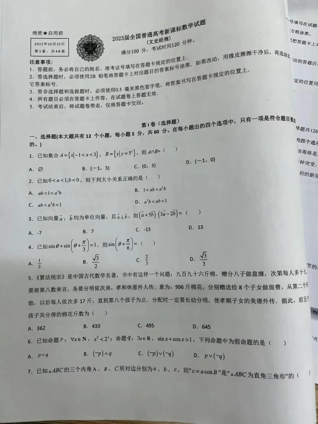 十多年真题精研 新高考风向全掌握——2027高考冲刺提分秘籍重磅发布-第13张图片-四季读书网