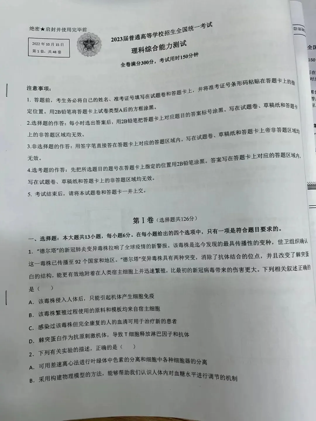 十多年真题精研 新高考风向全掌握——2027高考冲刺提分秘籍重磅发布-第14张图片-四季读书网