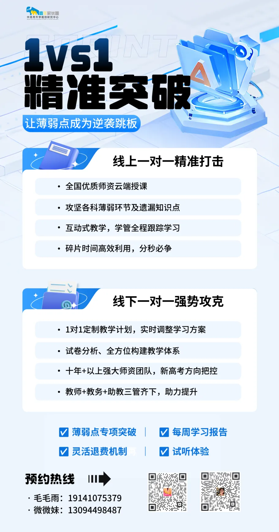 十多年真题精研 新高考风向全掌握——2027高考冲刺提分秘籍重磅发布-第20张图片-四季读书网
