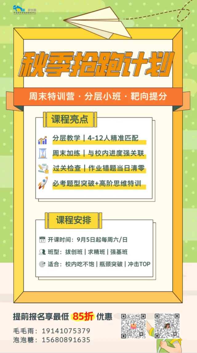 十多年真题精研 新高考风向全掌握——2027高考冲刺提分秘籍重磅发布-第22张图片-四季读书网