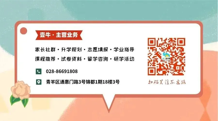 十多年真题精研 新高考风向全掌握——2027高考冲刺提分秘籍重磅发布-第23张图片-四季读书网