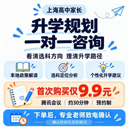 2026 上海高考小三门数据曝光!高分段选科偏好一目了然-第3张图片-四季读书网 2026 上海高考小三门数据曝光!高分段选科偏好一目了然-第3张图片-四季读书网