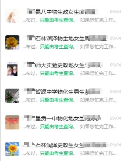 云南招考院未公布2026年高考录取数据,27届考生怎么办?-第3张图片-四季读书网 云南招考院未公布2026年高考录取数据,27届考生怎么办?-第3张图片-四季读书网