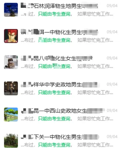 云南招考院未公布2026年高考录取数据,27届考生怎么办?-第4张图片-四季读书网 云南招考院未公布2026年高考录取数据,27届考生怎么办?-第4张图片-四季读书网