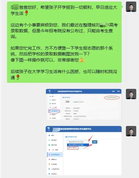云南招考院未公布2026年高考录取数据,27届考生怎么办?-第5张图片-四季读书网 云南招考院未公布2026年高考录取数据,27届考生怎么办?-第5张图片-四季读书网