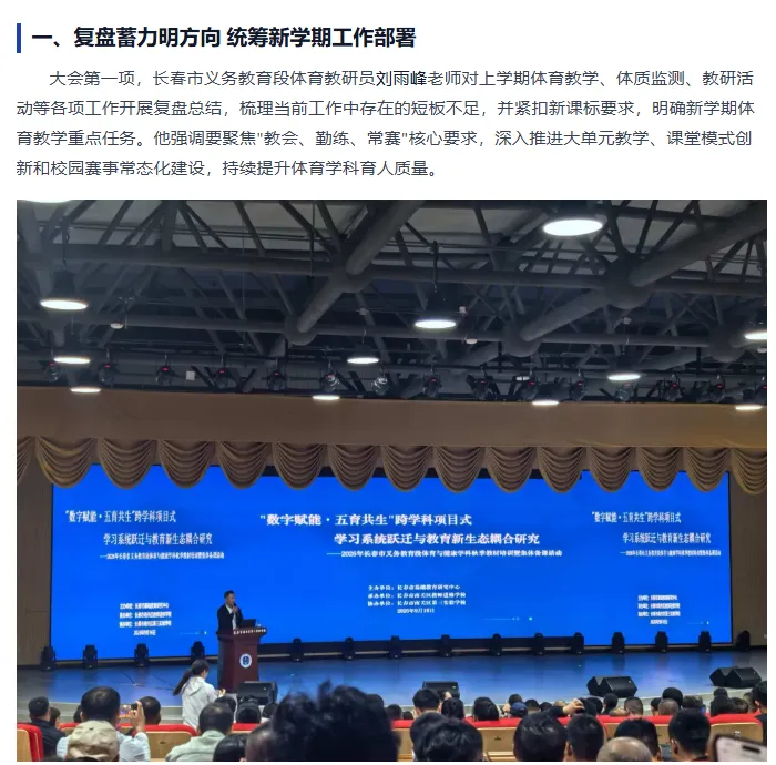 良好即满分!长春中考体育新规下选考项目怎么选才不吃亏?-第3张图片-四季读书网