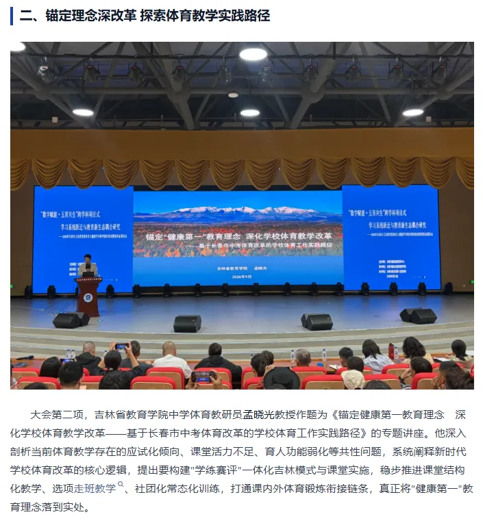 良好即满分!长春中考体育新规下选考项目怎么选才不吃亏?-第4张图片-四季读书网