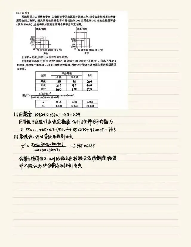 2027届武汉高三九月调研数学试卷-第8张图片-四季读书网