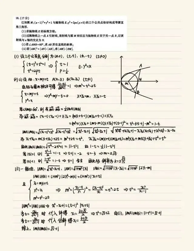 2027届武汉高三九月调研数学试卷-第10张图片-四季读书网