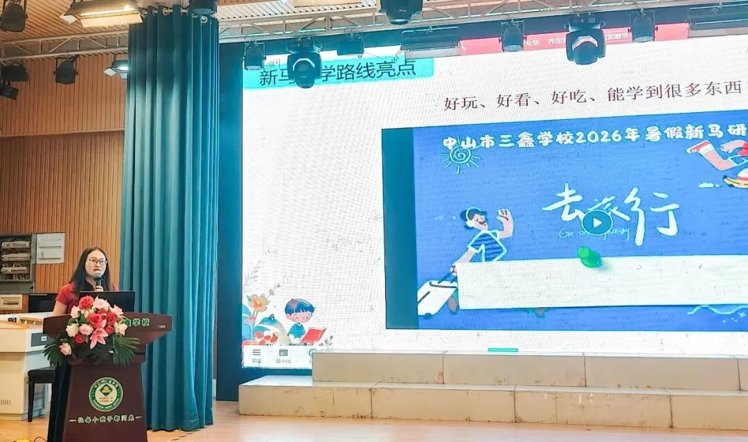 【高品质三鑫 小初高融通】研析中考命题,融通中外视界|三鑫学校小初高一体化英语联合教研活动-第8张图片-四季读书网 【高品质三鑫 小初高融通】研析中考命题,融通中外视界|三鑫学校小初高一体化英语联合教研活动-第8张图片-四季读书网