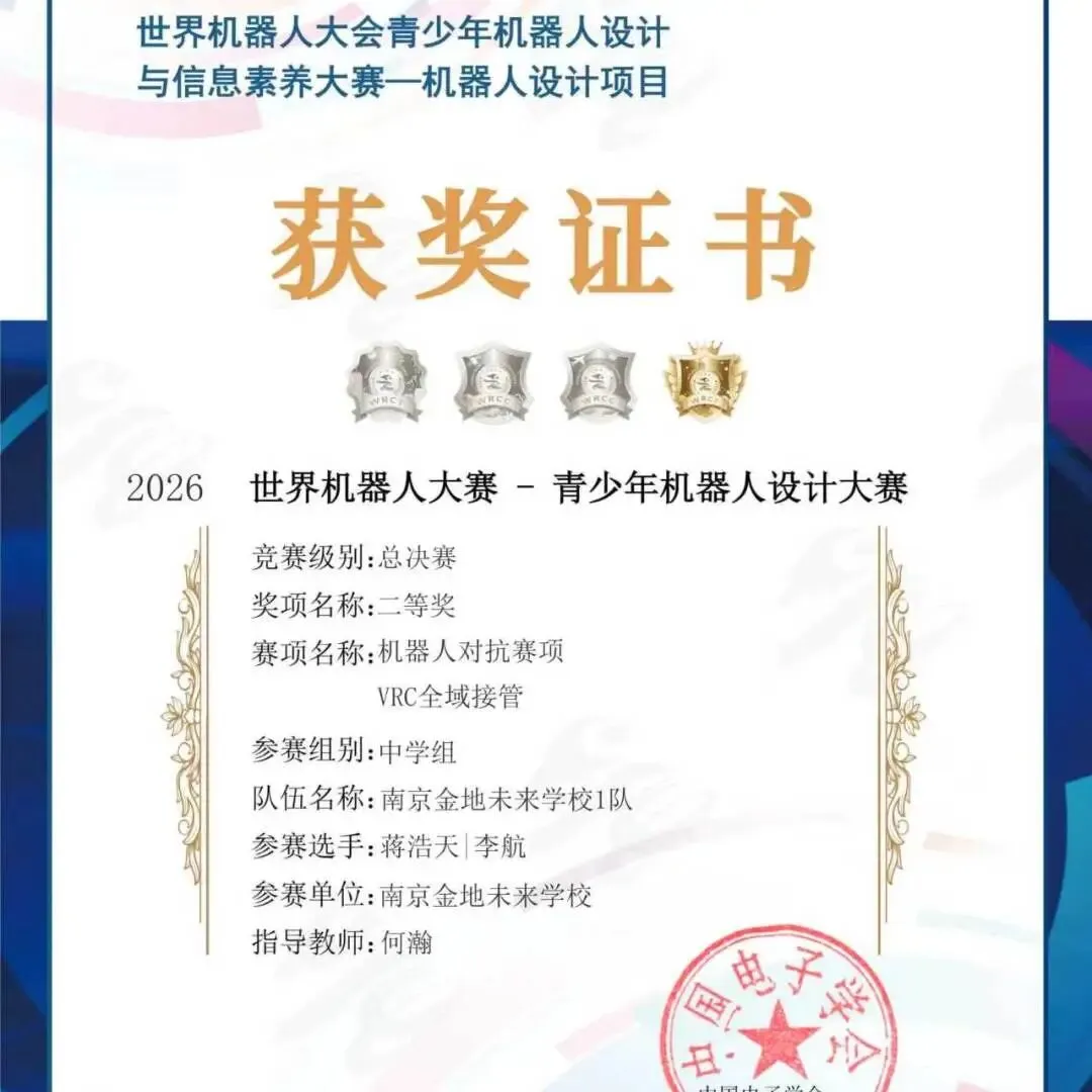 又拿奖了!RGSG初二少年手搓机器人,冲进国赛-第5张图片-四季读书网
