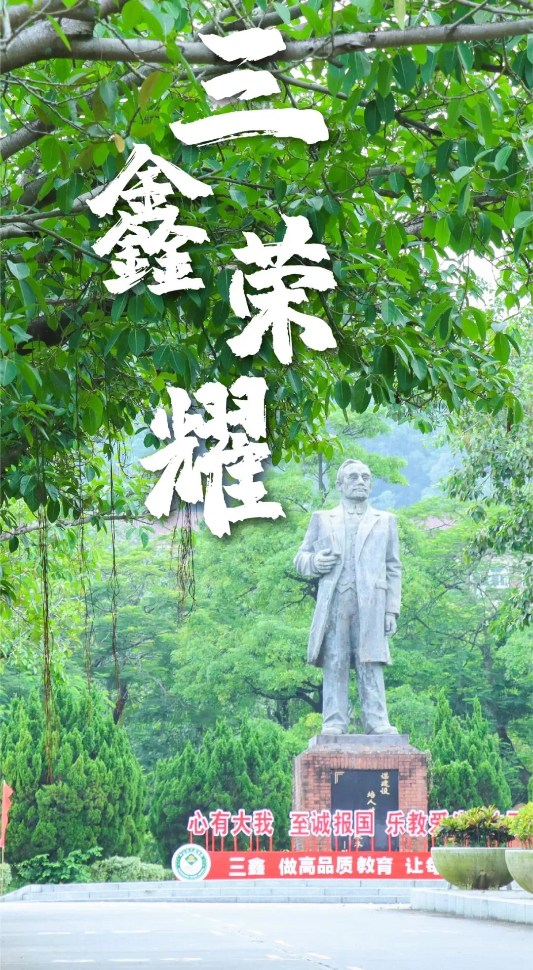 【高品质三鑫 小初高融通】研析中考命题,融通中外视界|三鑫学校小初高一体化英语联合教研活动-第21张图片-四季读书网 【高品质三鑫 小初高融通】研析中考命题,融通中外视界|三鑫学校小初高一体化英语联合教研活动-第21张图片-四季读书网