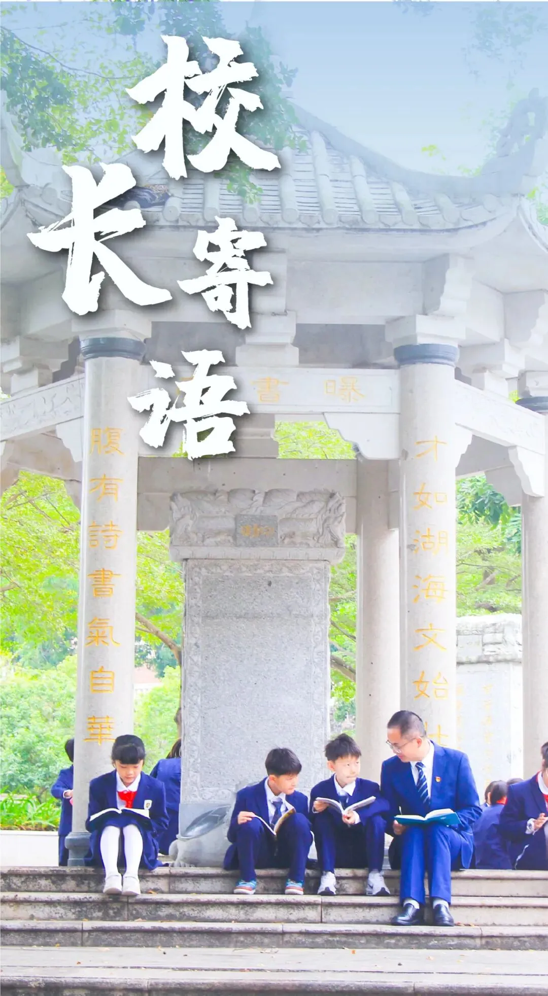 【高品质三鑫 小初高融通】研析中考命题,融通中外视界|三鑫学校小初高一体化英语联合教研活动-第22张图片-四季读书网 【高品质三鑫 小初高融通】研析中考命题,融通中外视界|三鑫学校小初高一体化英语联合教研活动-第22张图片-四季读书网