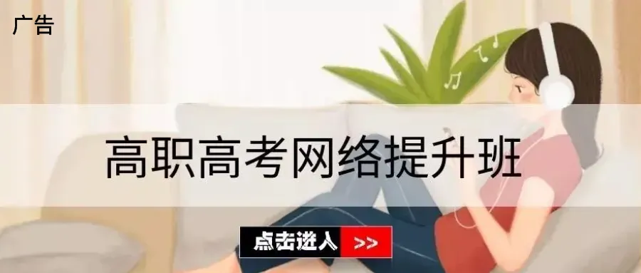 今年自学/复读考生报高考(含3+),要带档案去教育局?最新回应来了!-第3张图片-四季读书网