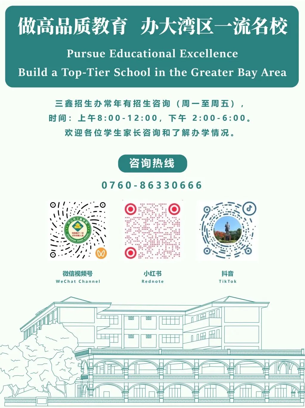 【高品质三鑫 小初高融通】研析中考命题,融通中外视界|三鑫学校小初高一体化英语联合教研活动-第24张图片-四季读书网 【高品质三鑫 小初高融通】研析中考命题,融通中外视界|三鑫学校小初高一体化英语联合教研活动-第24张图片-四季读书网