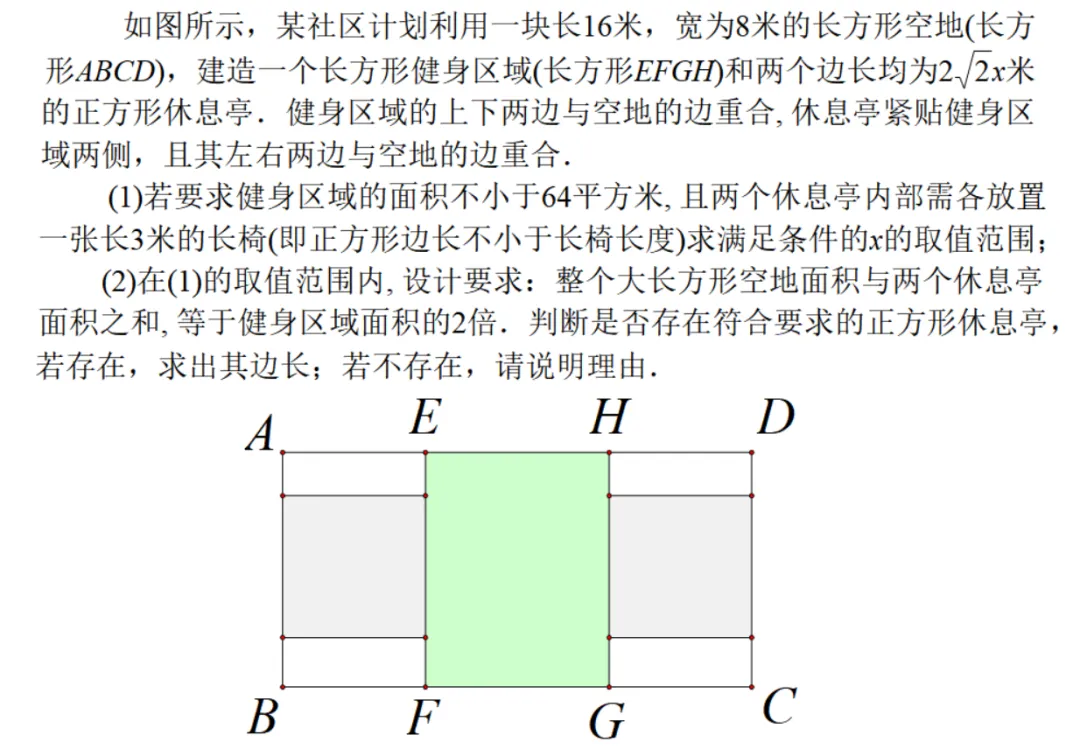 松江区初二年级第一学期期中考试第29题解析-第5张图片-四季读书网 松江区初二年级第一学期期中考试第29题解析-第5张图片-四季读书网